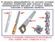 Плотник (столяр) - Мобильный комплекс для обучения, инструктажа и контроля знаний по охране труда, пожарной и промышленной безопасности - Учебный материал - Видеоинструктажи - Профессии - Кабинеты охраны труда otkabinet.ru